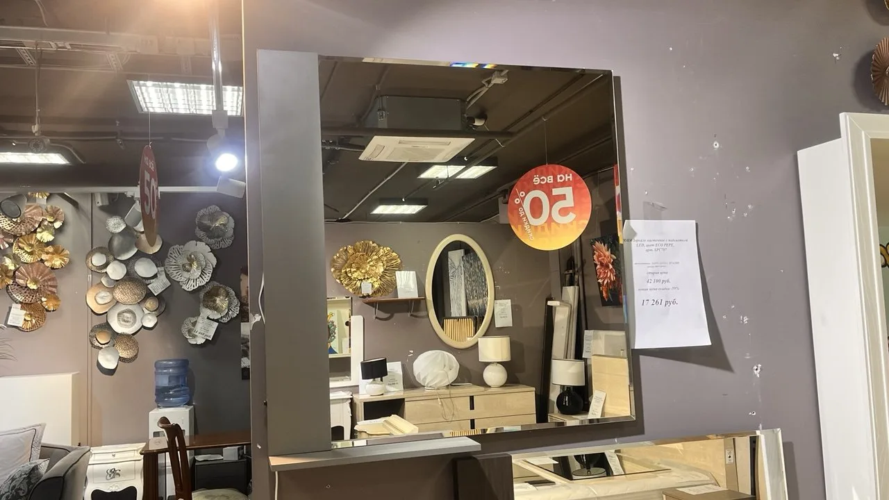 MAIA ECO Зеркало