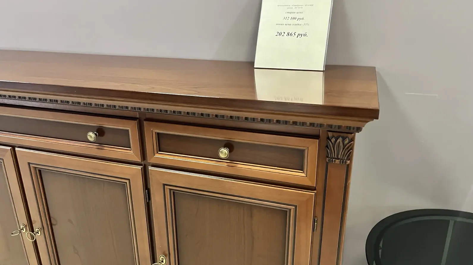 TREVISO CILIEGIO Комод 4-ств